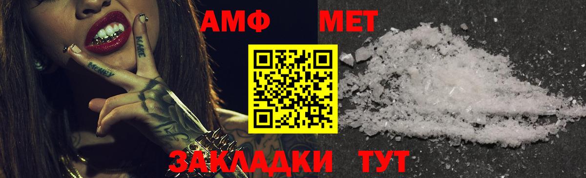 АМФ 97% Баксан