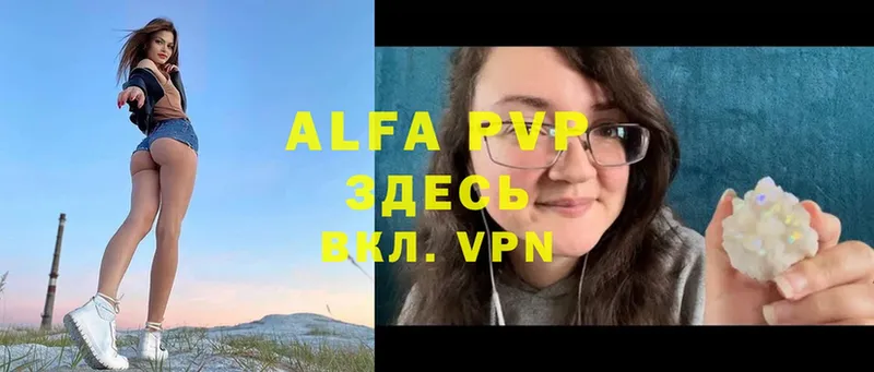 Alpha PVP мука  купить закладку  Баксан 