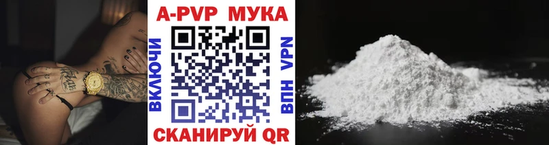 APVP кристаллы  площадка клад  Баксан 