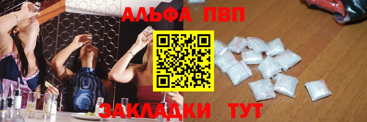 Баксан  APVP VHQ  A-PVP СК КРИС  Alpha-PVP СК  Вход с VPN 