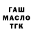 ГАШИШ 40% ТГК 2005