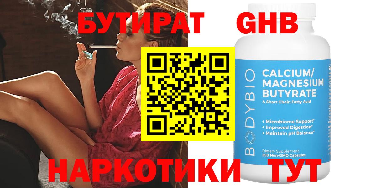 БУТИРАТ вода Баксан
