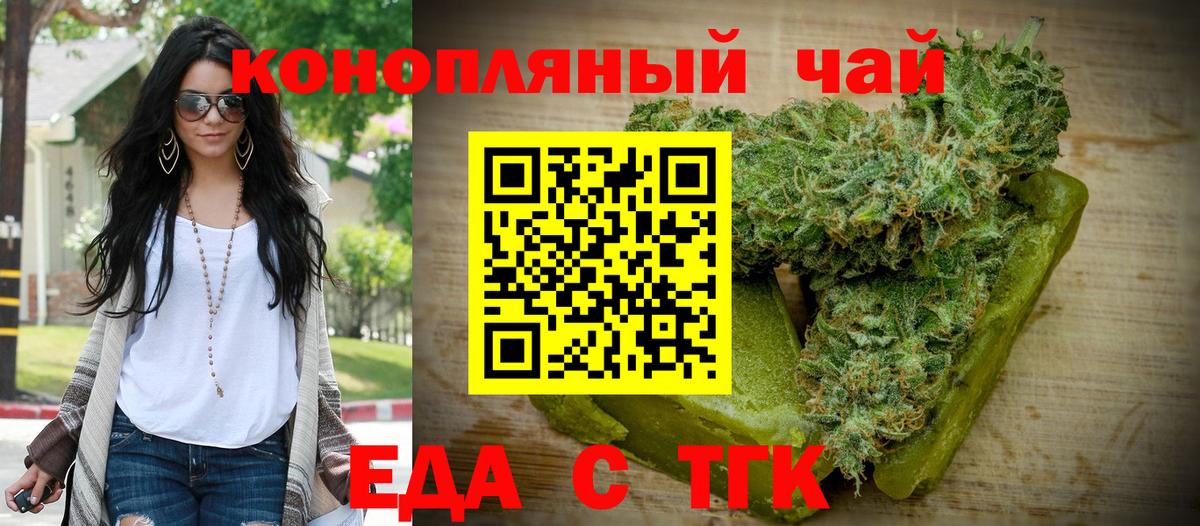 Баксан  Еда ТГК конопля  Вход с VPN 