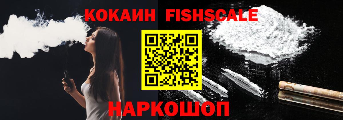 Баксан  КОКАИН VHQ  Cocaine  Кокаин Перу  Вход с VPN 