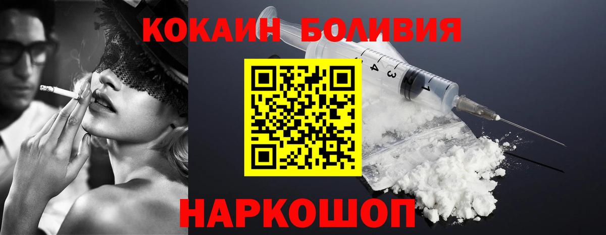 COCAIN Колумбийский Баксан