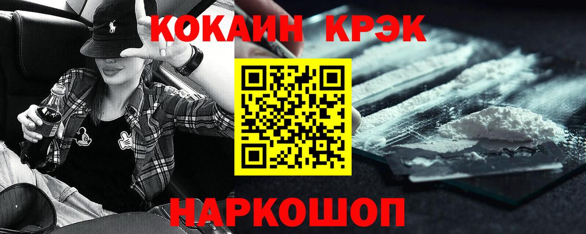 Лсд 25  Вход с VPN  Мефедрон кристаллы  КОКАИН  Баксан  Каннабис  ГАШ  NBOMe  ГАШИШ 