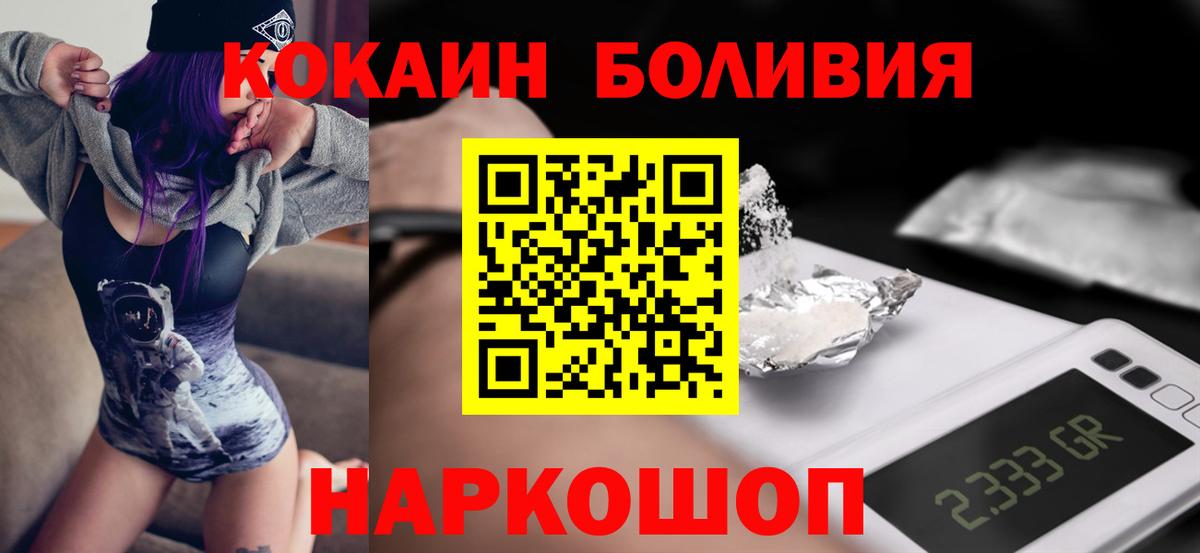 COCAIN 97%  Баксан  что такое наркотик  COCAIN 97% 