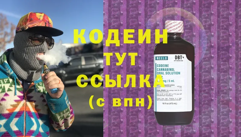 Кодеиновый сироп Lean Purple Drank Баксан