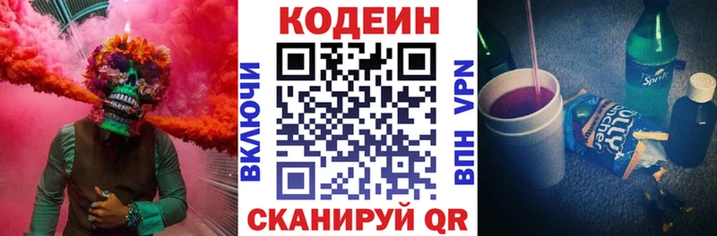 дарнет шоп  shop как зайти  Кодеин напиток Lean (лин)  Баксан 