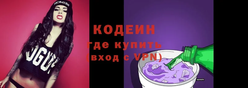 Codein Purple Drank  купить закладку  кракен   Баксан 