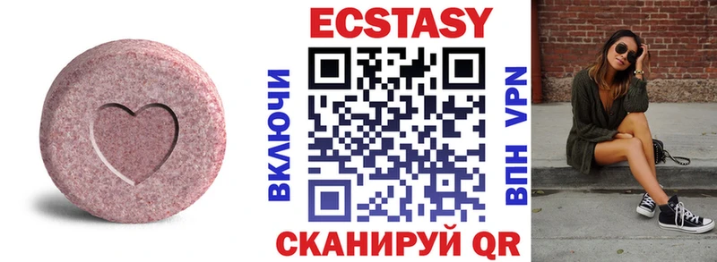 Экстази 250 мг Баксан