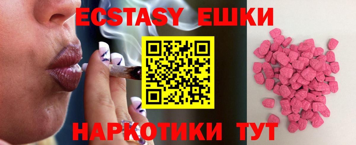 Ecstasy Cube Баксан