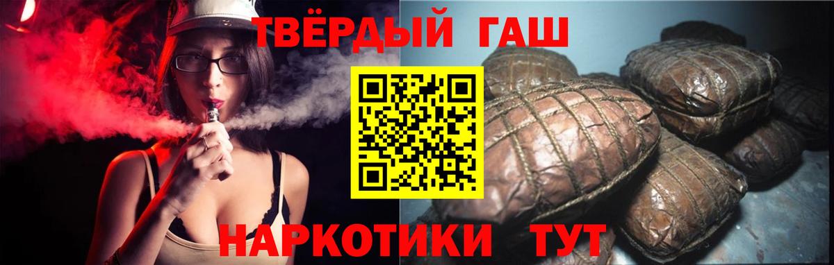Баксан  ГАШИШ Premium  Вход с VPN  ГАШ  ГАШИШ Premium 