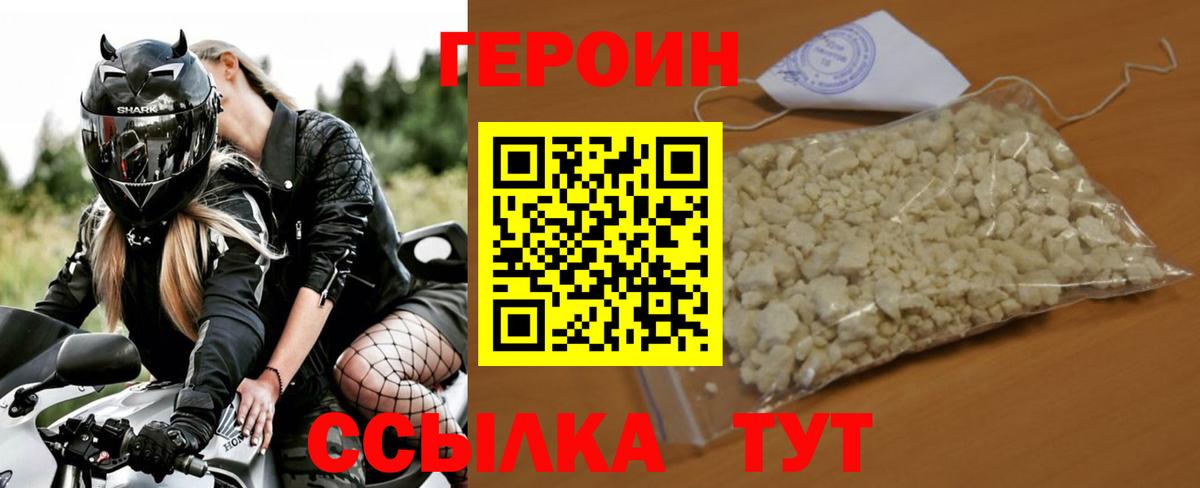 ГЕРОИН гречка  Вход с VPN  Баксан 