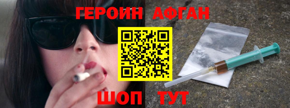 ГЕРОИН Heroin Баксан