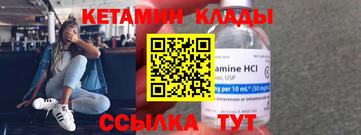 Кетамин ketamine  Баксан 