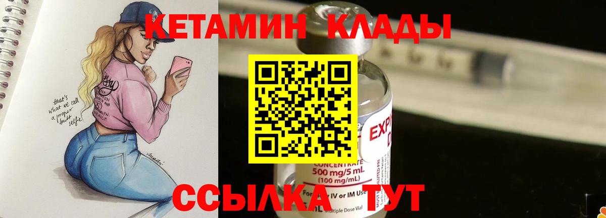 blacksprut рабочий сайт  Вход с VPN  Баксан  КЕТАМИН ketamine  КЕТАМИН VHQ 
