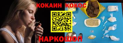 кокаин Аргун