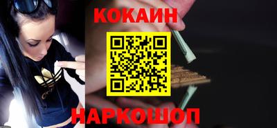 кокаин Аргун