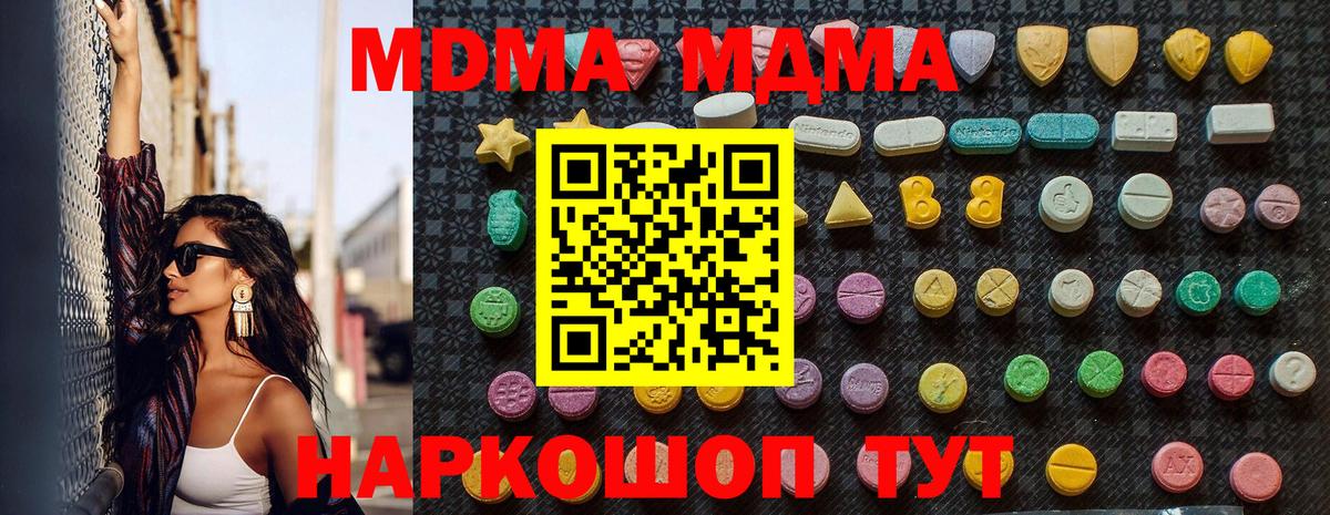 MDMA кристаллы  Баксан  МДМА VHQ 