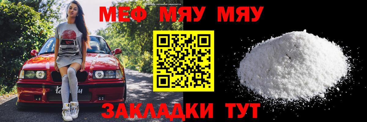 МЕФ VHQ  Мефедрон mephedrone  МЕФ  Баксан 
