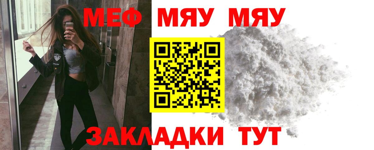 Мефедрон мука Баксан