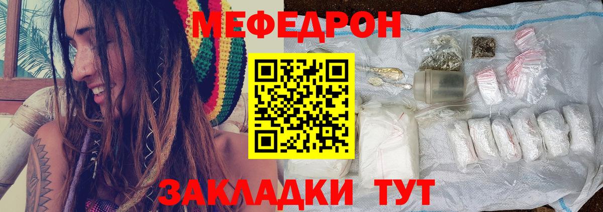 Мефедрон VHQ  Вход с VPN  МЕФ  Мефедрон кристаллы  Баксан 