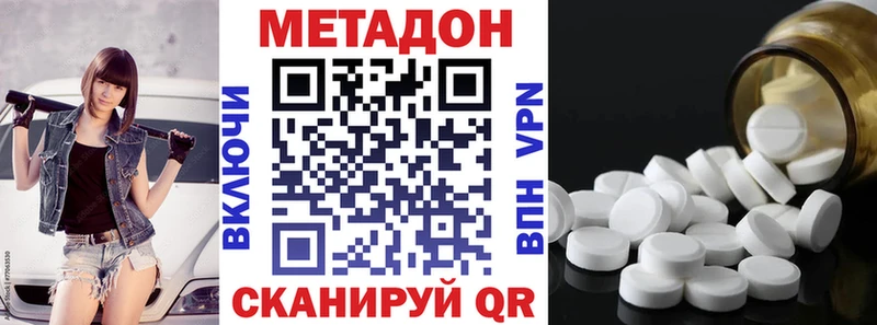 МЕТАДОН VHQ  где найти наркотики  Баксан 