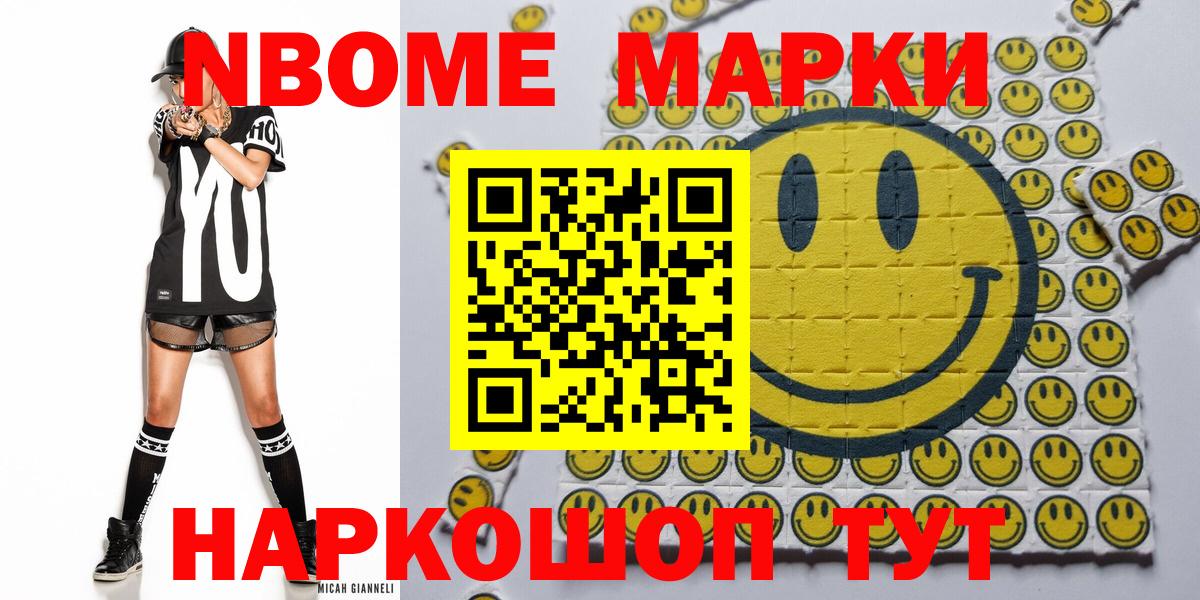 Баксан  Марки NBOMe 1,8мг  Вход с VPN 