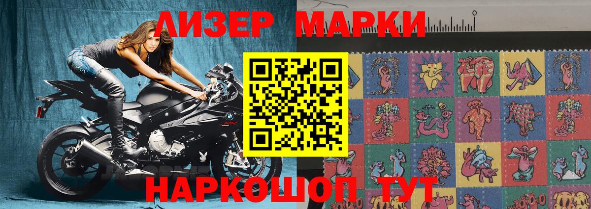 Наркотические марки  Баксан  Марки N-bome 1,8мг 