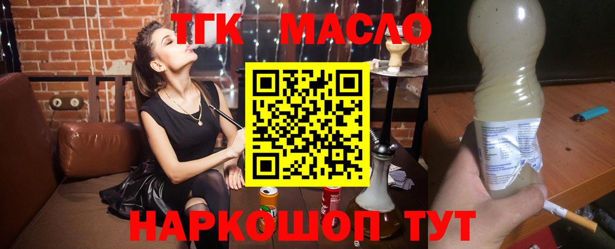 хочу   Вход с VPN  Баксан  Дистиллят ТГК гашишное масло 