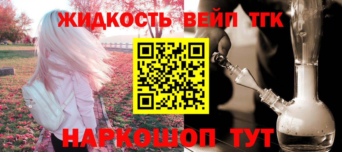 Дистиллят ТГК жижа  Баксан 